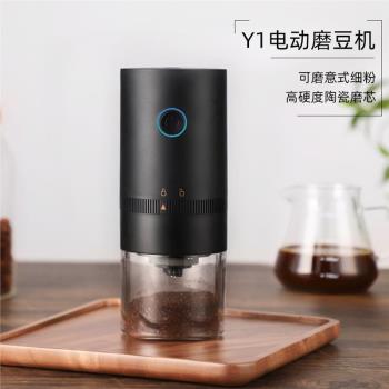 便攜電動咖啡磨豆機USB充電咖啡磨電動咖啡磨小型咖啡機