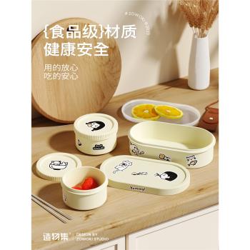 造物集飯盒上班族可微波爐加熱塑膠便當盒學生便攜小湯碗保鮮盒子