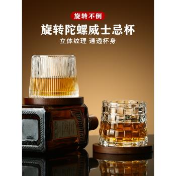 輕奢威士忌酒杯洋酒杯高檔水晶玻璃不倒翁家用旋轉啤酒杯子帶杯墊