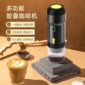 便攜意式膠囊咖啡機電動濃縮膠囊小型USB便攜咖啡機戶外車載家用