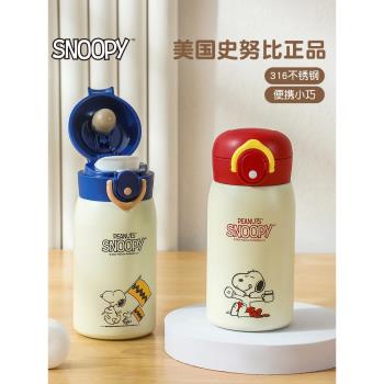 史努比保溫杯女生高顏值可愛水杯316不銹鋼兒童學生小巧便攜杯子