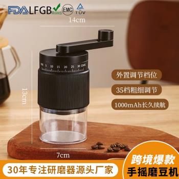 手搖咖啡磨豆機家用小型咖啡研磨器電動便攜磨粉機手沖咖啡機