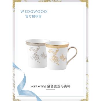 【肖戰推薦】Wedgwood王薇薇Vera Wang金色蕾絲骨瓷馬克對杯水杯
