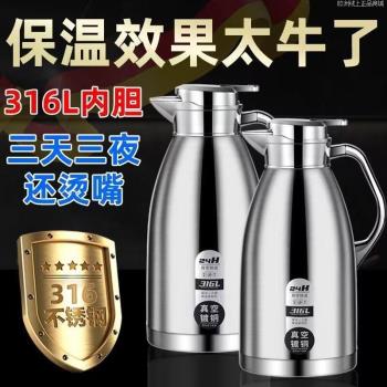 德國進口316不銹鋼保溫壺家用保暖壺熱水瓶保溫瓶水壺大容量直發