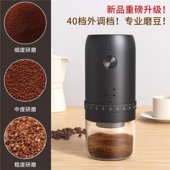 咖啡磨豆機 陶瓷磨芯研磨器充電款電動咖啡磨豆機