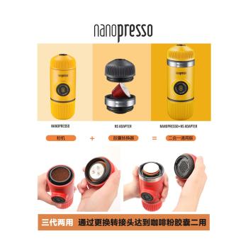 Wacaco二三代Nanopresso便攜式手壓意式濃縮手動小型膠囊咖啡機
