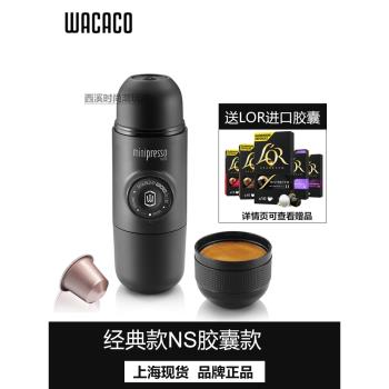 WACACO minipresso便攜咖啡機迷你手動意式濃縮膠囊咖啡機家用