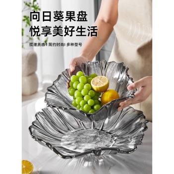 雅港高顏值水果盤家用水晶玻璃乾果盤客廳甜品蔬菜盤子茶幾零食盤