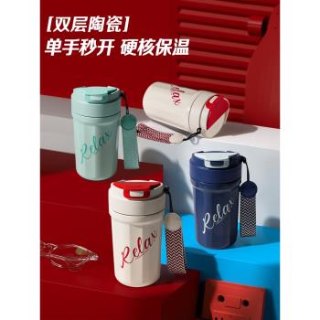 富光316L不銹鋼陶瓷內膽咖啡杯