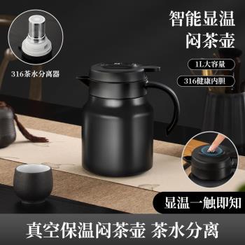 泡茶壺老白茶專用燜茶壺悶泡壺家用悶茶保溫壺暖水壺不銹鋼食品級