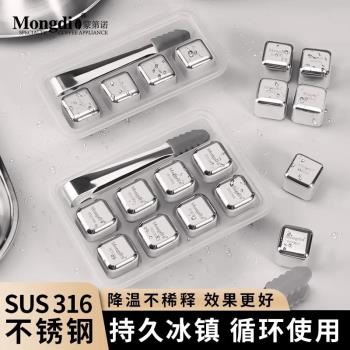 德國進口316不銹鋼冰塊食品級冰塊模具收納盒金屬冰酒石速凍冰凍