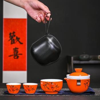 柿柿如意陶瓷一壺三杯旅行茶具套裝便攜式功夫茶具禮品茶具