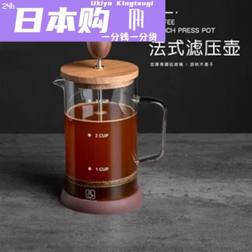 日本Ukiyo德國法壓壺咖啡壺胡桃木蓋加厚高硼硅玻璃壺身手
