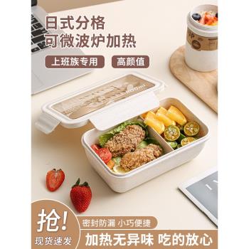 樂扣樂扣官方2024新款日式保溫飯盒上班族便當盒密封餐盒學生可微