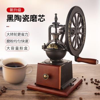啡憶復古大轉輪手磨咖啡機家用手搖磨豆機小型咖啡豆研磨機