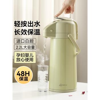捷安璽氣壓式保溫熱水壺按壓熱水瓶保溫壺家用大容量暖開水瓶暖壺
