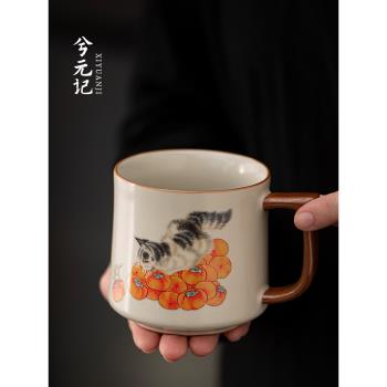 柿子貓米黃汝窯陶瓷馬克杯家用辦公室泡茶杯高檔精緻水杯咖啡杯子