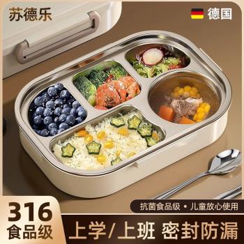 學生316不銹鋼保溫飯盒兒童專用高中通勤分隔餐盤上班便當飯盒