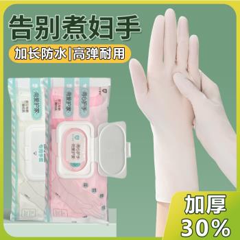 一次性丁腈手套加厚耐用型家用洗碗乳膠加長防水耐磨廚房清潔專用