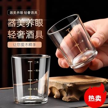 金邊二兩白酒杯帶刻度家用高檔酒具2兩杯套裝鋼化玻璃杯啤酒杯子