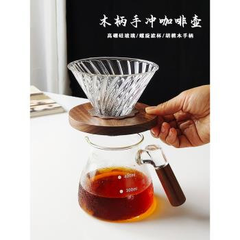 dheer手沖咖啡壺木柄分享壺耐熱玻璃咖啡過濾器具沖泡壺品鑒杯