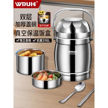 保溫飯盒316L不銹鋼家用多層大容量帶飯提鍋上班族學生便攜午餐盒