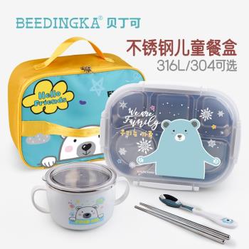 韓國韓式小學生飯盒專用316不銹鋼帶蓋午餐盒密封雙層便當便攜盒
