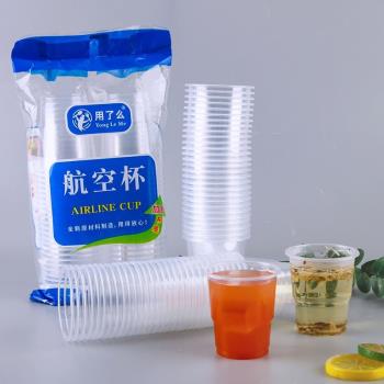 加厚透明一次性航空杯塑膠杯子家用常用款一次性水杯餐飲杯180ml
