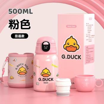 智慧小黃鴨兒童保溫杯帶吸管316食品級不銹鋼學生嬰幼兒水壺水杯