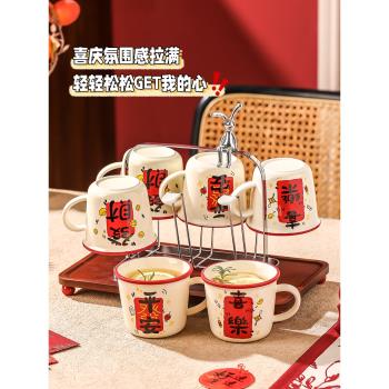 喜慶陶瓷馬克杯家庭水具套裝高顏值喝水杯子咖啡杯禮物結婚伴手禮