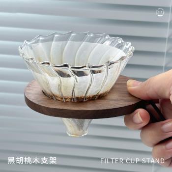 黑胡桃木咖啡濾杯託手沖壺滴漏式玻璃濾杯支架壺託器具便攜家用