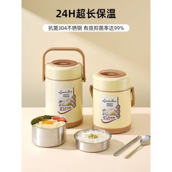 壹墨不銹鋼保溫飯盒24小時超長保溫桶上班族帶飯大容量多層便當盒