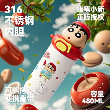 蠟筆小新正版聯名保溫杯316不銹鋼兒童吸管水杯子女便攜上學專用