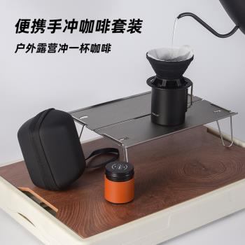 便攜旅行手沖咖啡組合套裝戶外露營不銹鋼杯折疊矽膠過濾器密封罐