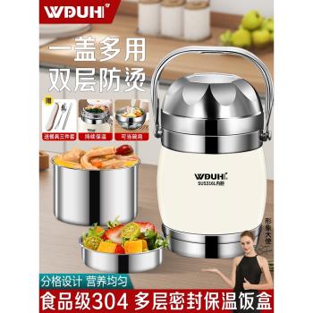 保溫飯盒316L不銹鋼學生上班族專用多層大容量便攜提桶帶飯便當盒