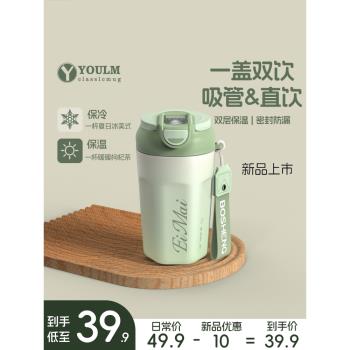 保溫杯女生高顏值咖啡杯外出攜帶2024新款吸管杯便攜不銹鋼隨行林