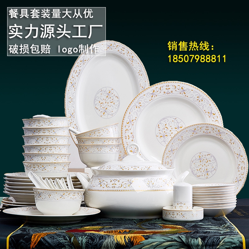 景德鎮陶瓷餐具套裝家用碗碟骨瓷碗盤套裝太陽島禮品印制|餐具瓷器套裝