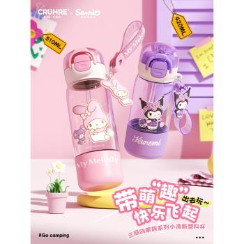 三麗鷗三飲杯兒童水杯上學專用tritan吸管杯子女童水壺新款夏天