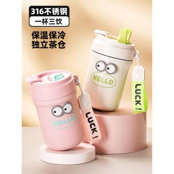 捷安璽水杯保溫杯女2025新款高顏值茶水分離杯子大容量泡茶咖啡杯