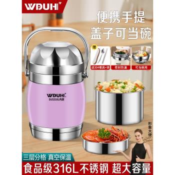 保溫飯盒316L不銹鋼上班族專用多層大容量提鍋學生帶飯便攜便當盒