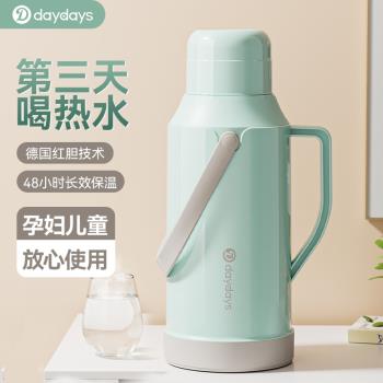 DAYDAYS熱水瓶家用2024新款保溫水壺大容量暖壺學生用宿舍開水瓶