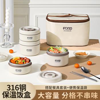 日本虎牌316食品級保溫飯盒可微波爐加熱便當盒餐盒套裝帶飯