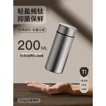 捷安璽純鈦迷你保溫杯男女便攜隨行水杯子茶水分離高檔小巧口袋杯