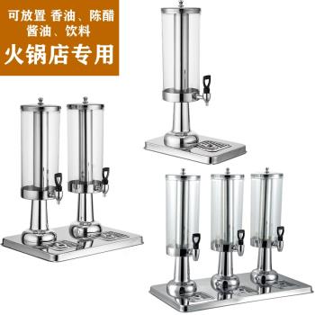自助餐火鍋店香油桶醬醋油調料罐壺冷飲機商用果汁鼎帶龍頭