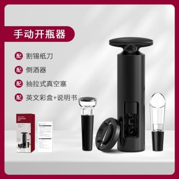 紅酒開瓶器套裝 4合1手動開瓶器T型開酒器酒具禮盒套裝