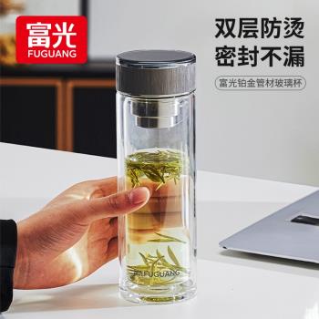富光雙層高硼矽玻璃杯男士茶水分離便攜泡茶杯子商務高檔水杯2025