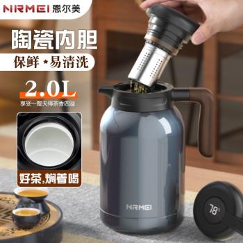 陶瓷內膽燜泡茶壺不銹鋼保溫壺家用開水瓶大容量暖瓶辦公室熱水壺