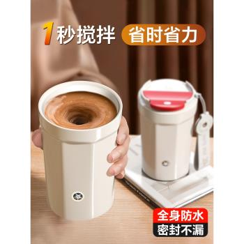 全自動攪拌杯電動充電女士2025新款個人專用豆漿保溫水杯子咖啡杯