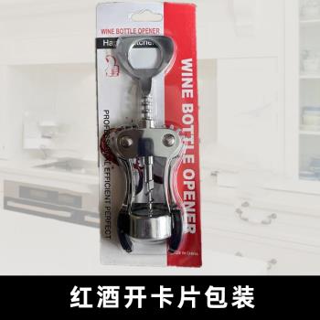 紅酒開瓶器家用多功能起酒器不銹鋼葡萄酒啤酒瓶起子開酒器海馬刀