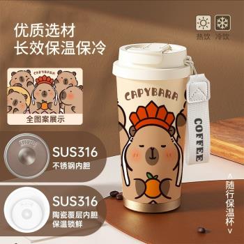 卡皮巴拉保溫杯可愛學生便攜水杯水壺女新款不銹鋼高顏值杯子情侶